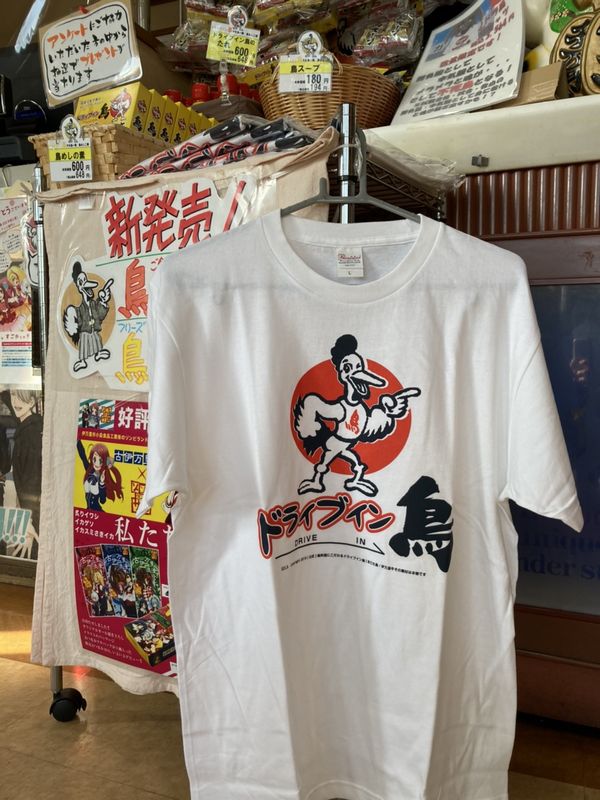 ドラ鳥tシャツ 公式 鳥料理にこだわるドライブイン鳥 ありた鳥 伊万里牛その素材は本物です