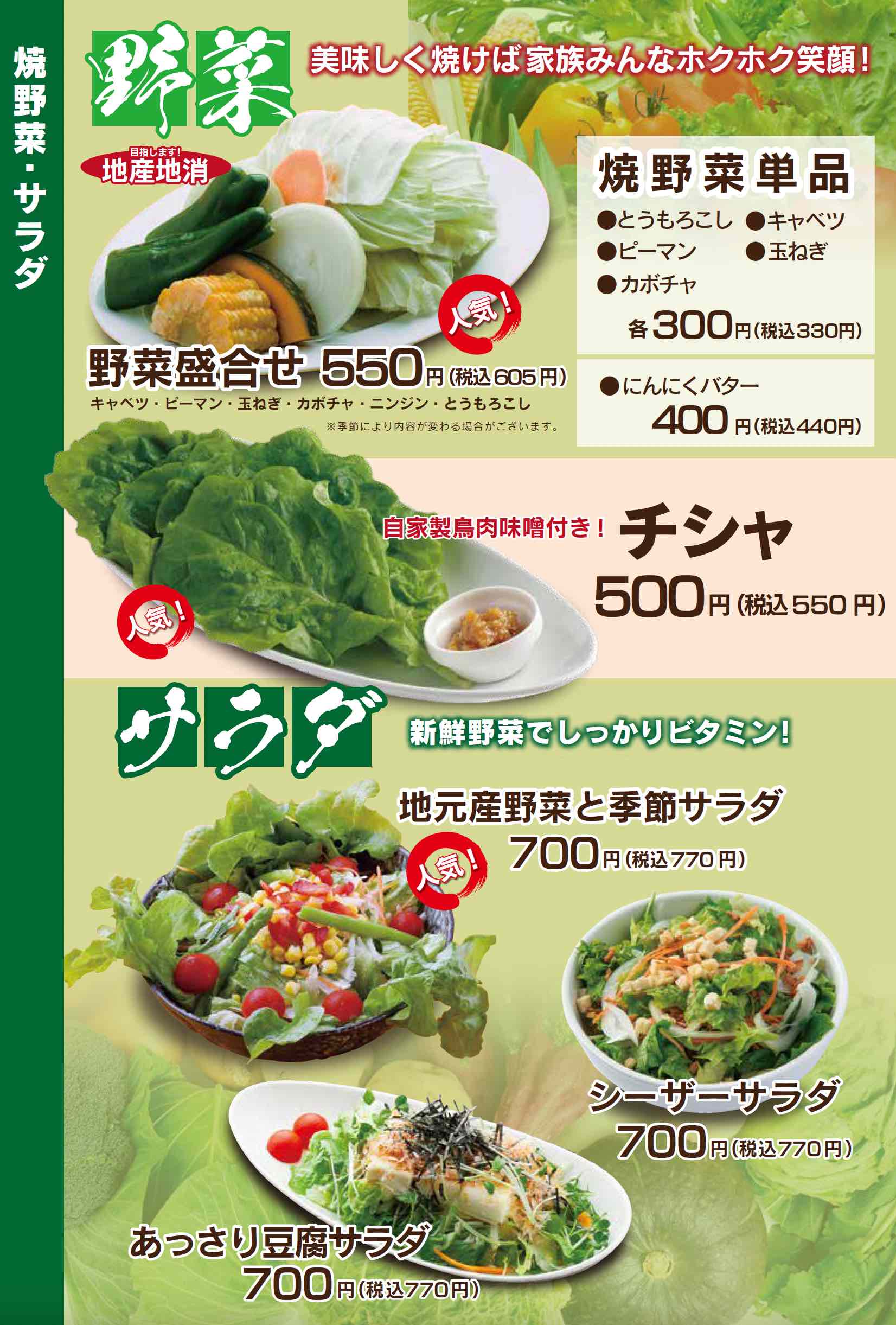 ドライブイン鳥伊万里店メニュー表
