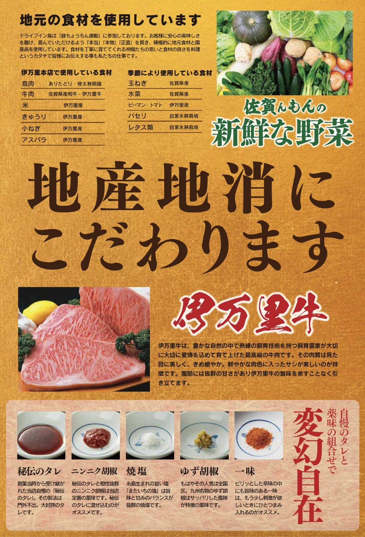 ドライブイン鳥伊万里店メニュー表