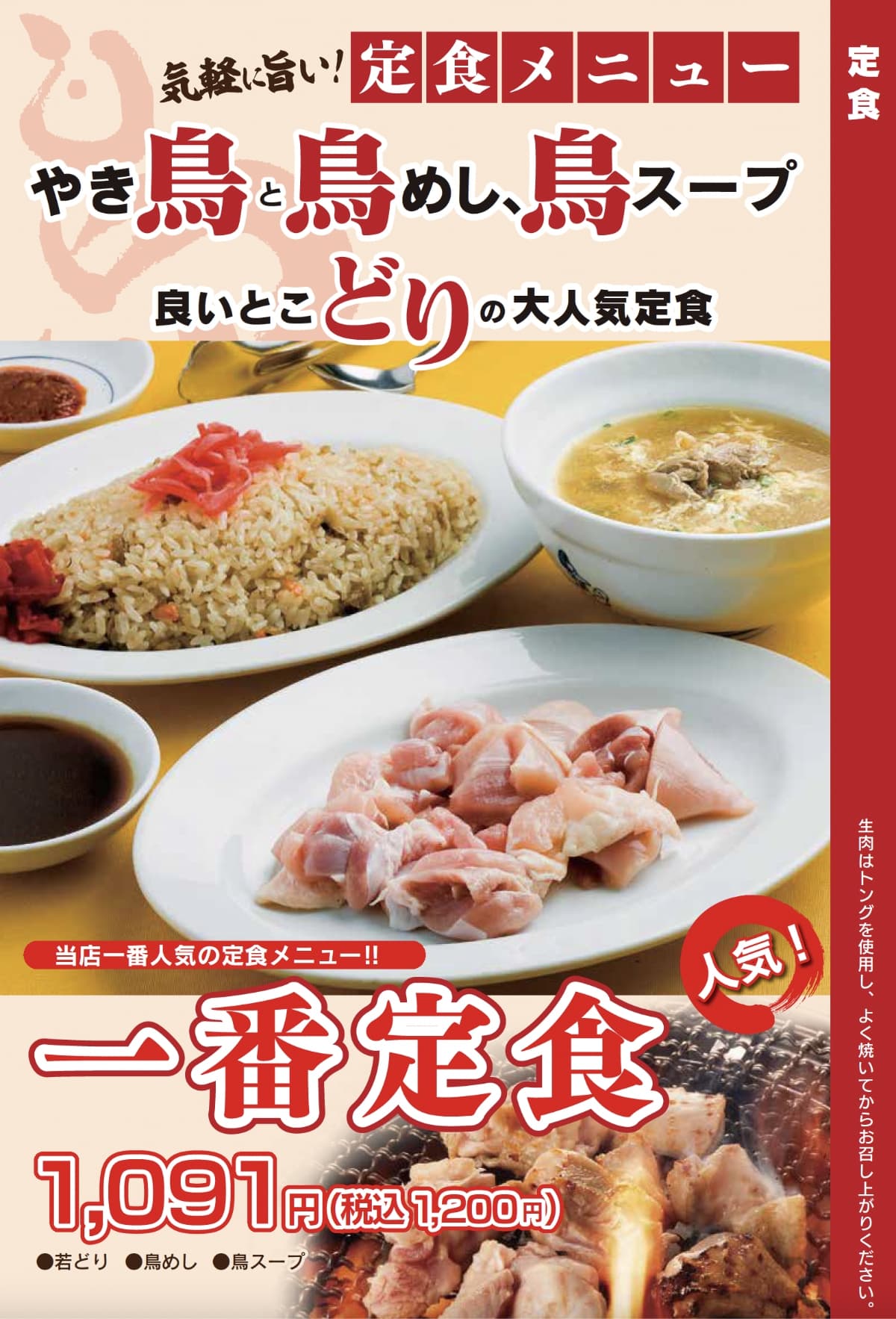 ドライブイン鳥伊万里店メニュー表