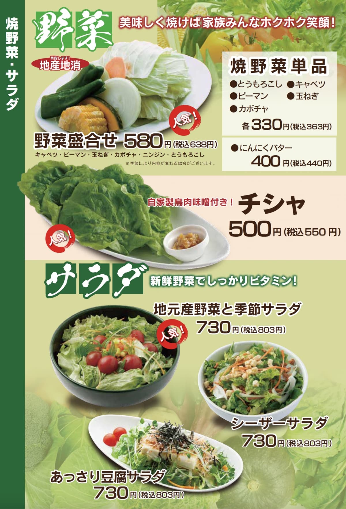 ドライブイン鳥伊万里店メニュー表