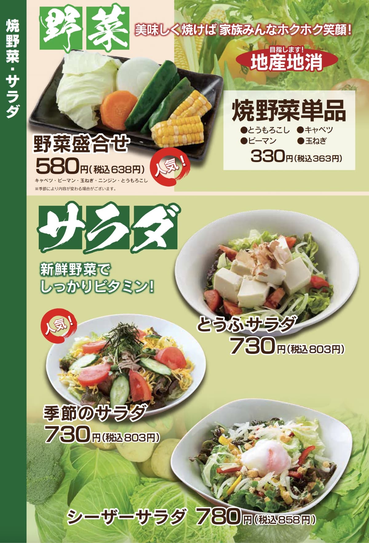 ドライブイン鳥糸島店メニュー表