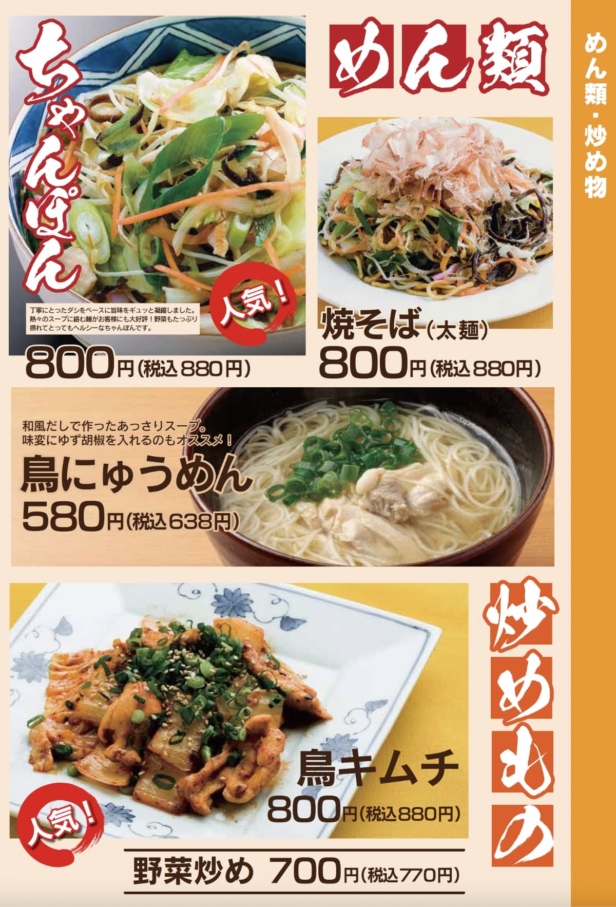 ドライブイン鳥糸島店メニュー表