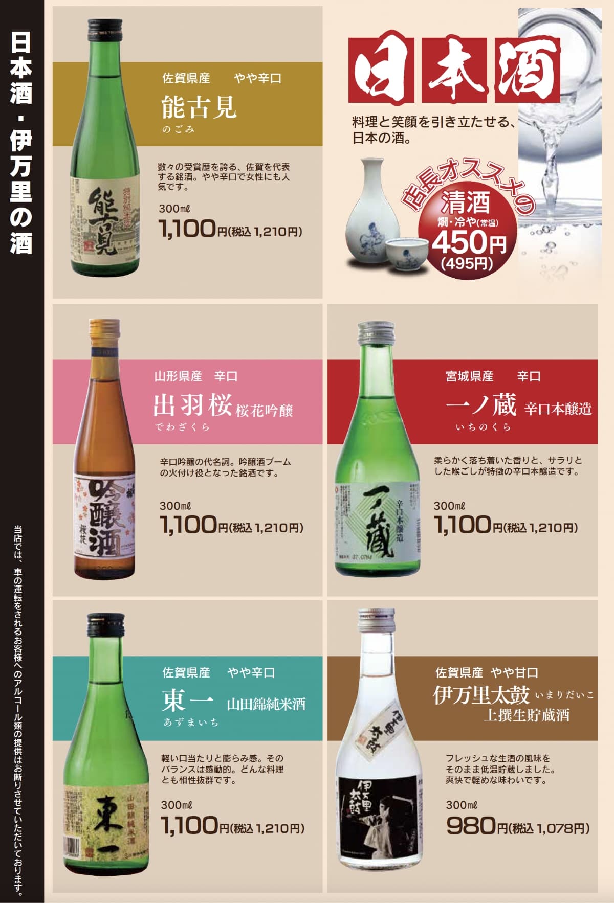 ドライブイン鳥糸島店メニュー表