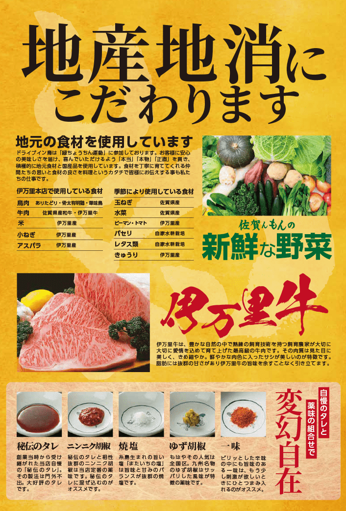 ドライブイン鳥伊万里店メニュー表