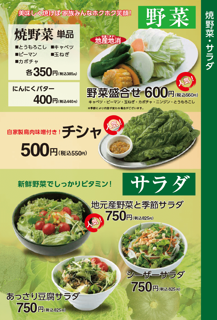 ドライブイン鳥伊万里店メニュー表