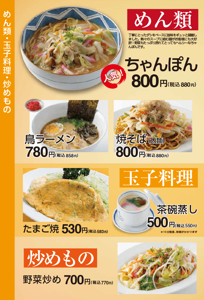 ドライブイン鳥伊万里店メニュー表