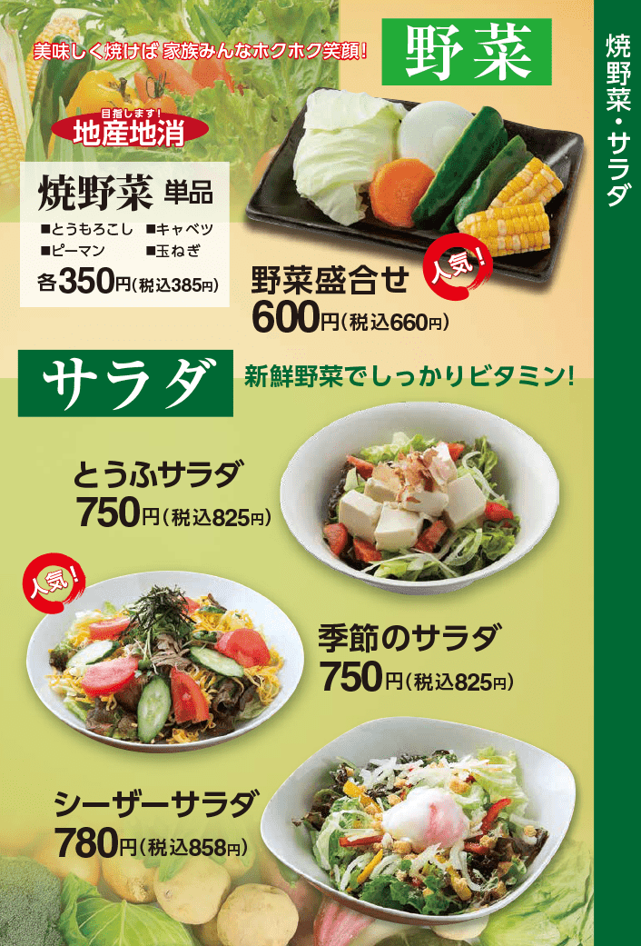 ドライブイン鳥糸島店メニュー表
