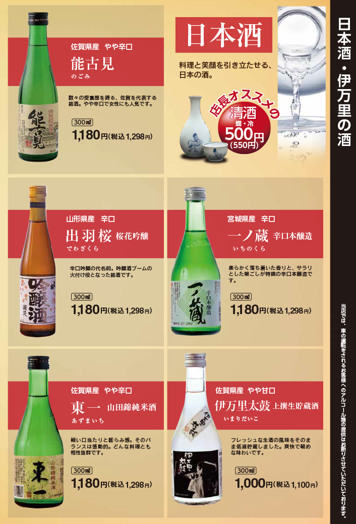 ドライブイン鳥糸島店メニュー表