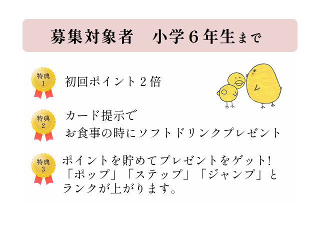 ひよこクラブ内容